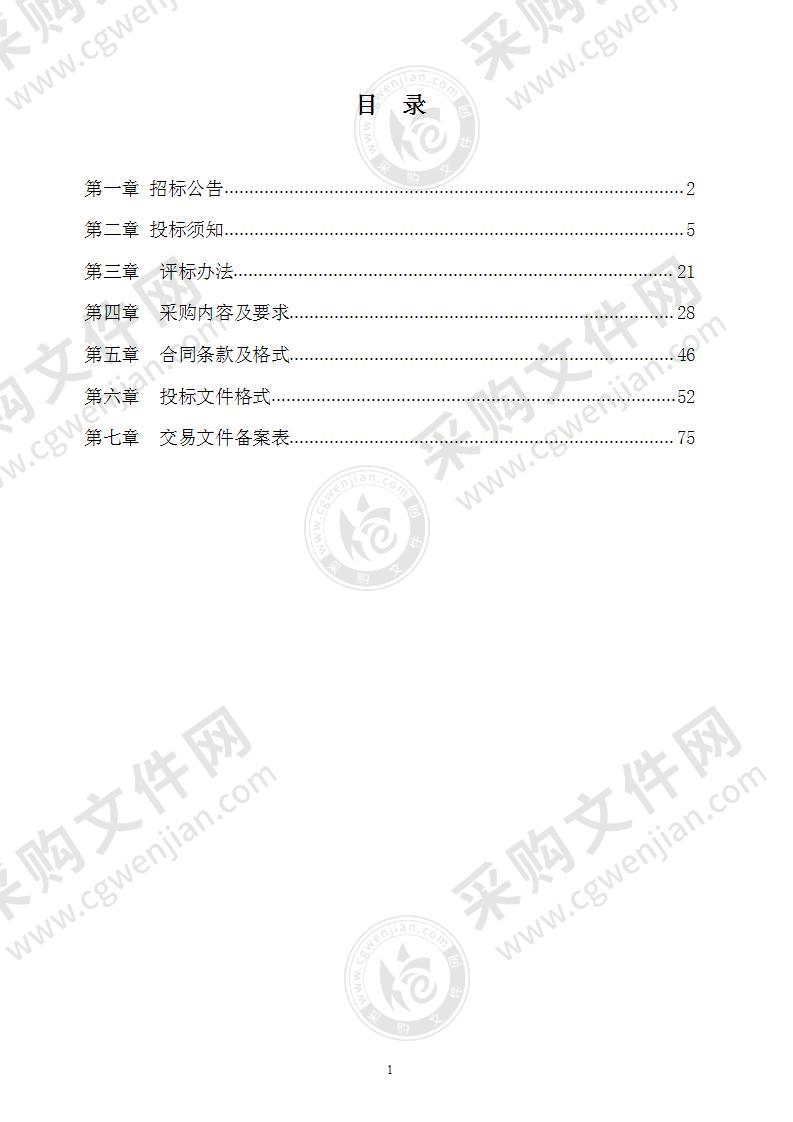 凤阳县2021年智慧学校项目建设