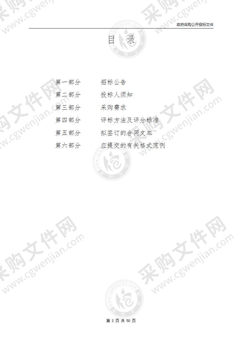 秀洲区“无违建”数字化管理系统项目