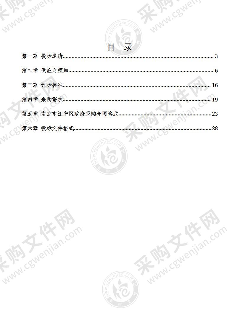 秣陵街道上秦淮片区七条道路保洁服务