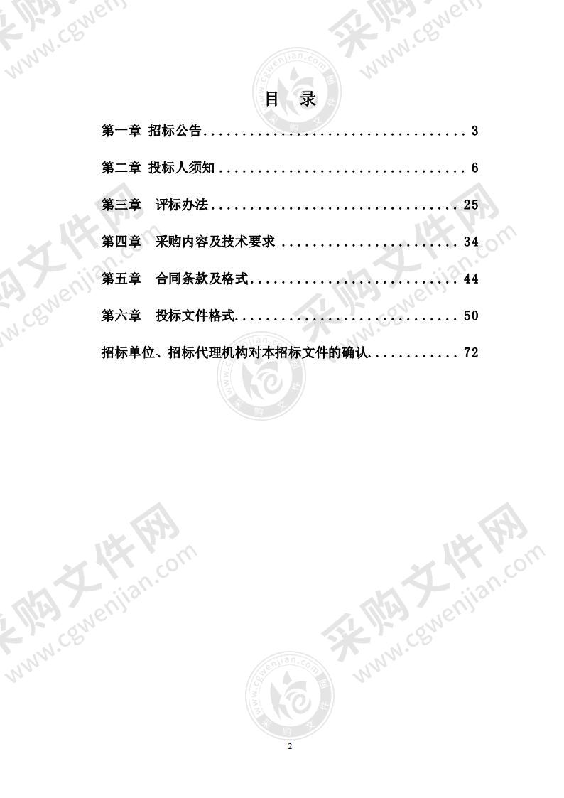 滁州城市职业学院实验实训室信息化综合管理平台项目