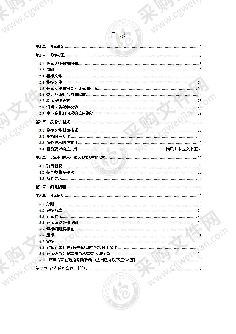 成都市新津区第二人民医院外挂式电梯采购项目