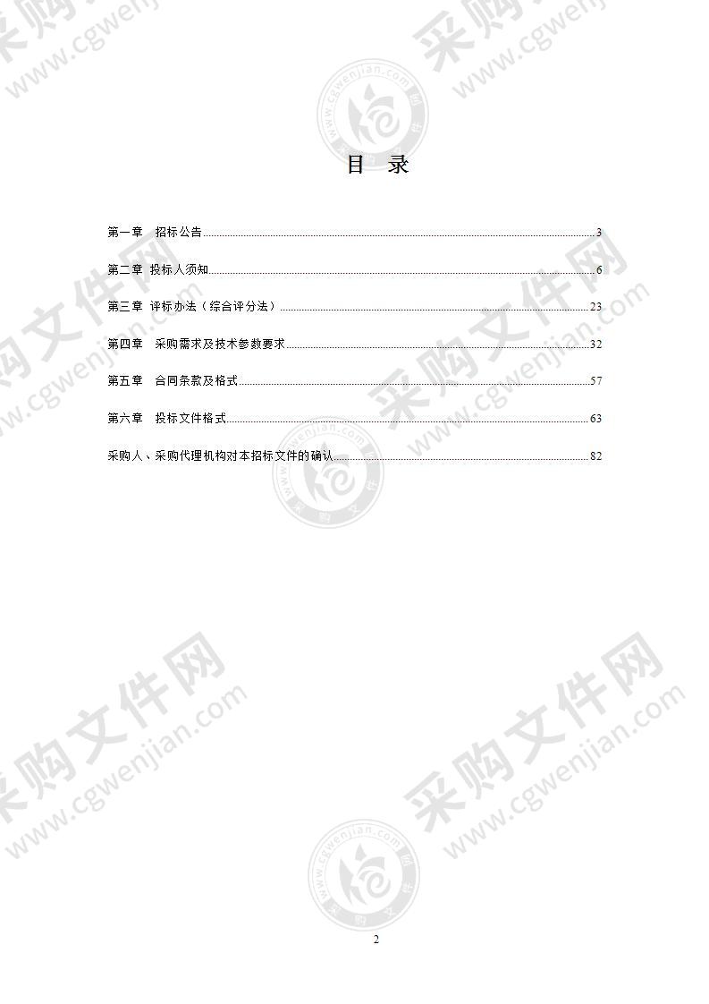 滁州城市职业学院信息中心智慧教室设备项目