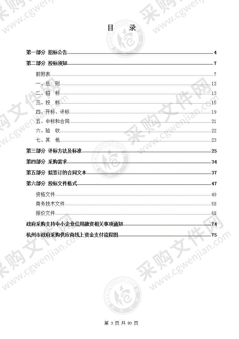 第十五届（2021）杭州文化创意产业博览会项目