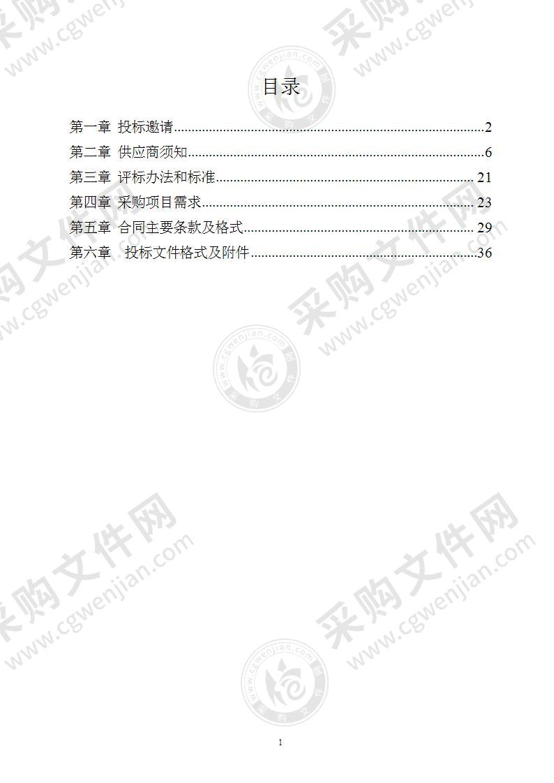 侵华日军南京大屠杀遇难同胞纪念馆《自助语音导览器及无线耳麦讲解器提升》采购项目