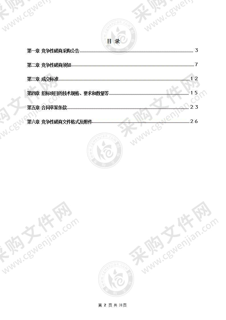 南京市溧水区第二高级中学物业服务采购项目