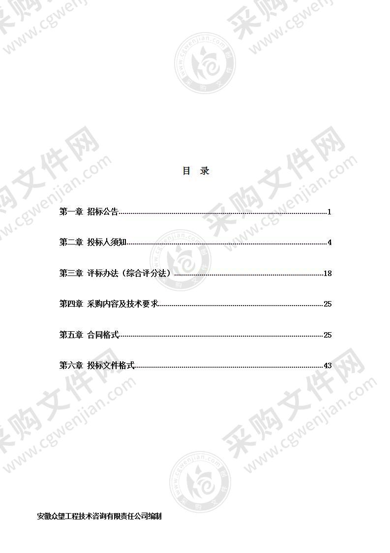 滁州职业技术学院新建多媒体项目