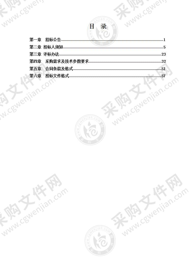 滁州城市职业学院信息中心数据中台及应用项目