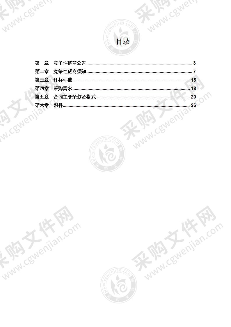 南京西坝港区通用泊位一期工程航道通航条件影响评价及防洪影响评价