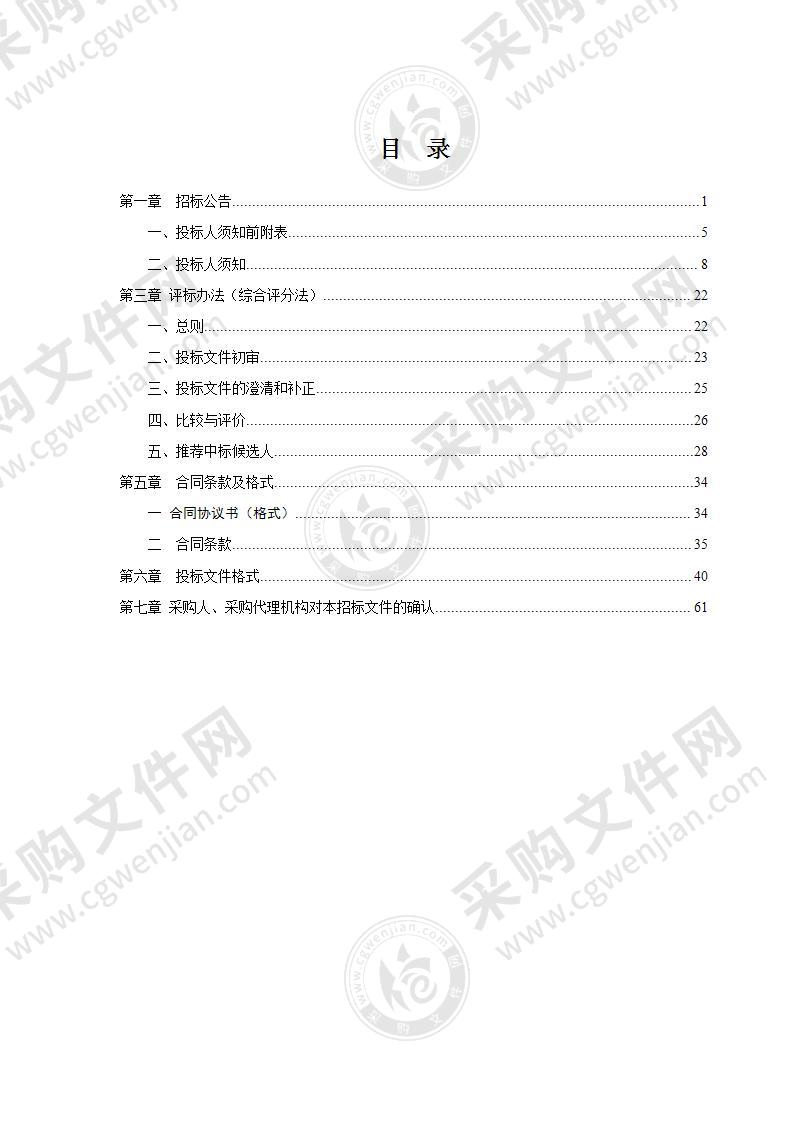 南谯区广播电视基本公共服务标准化服务网络建设试点项目