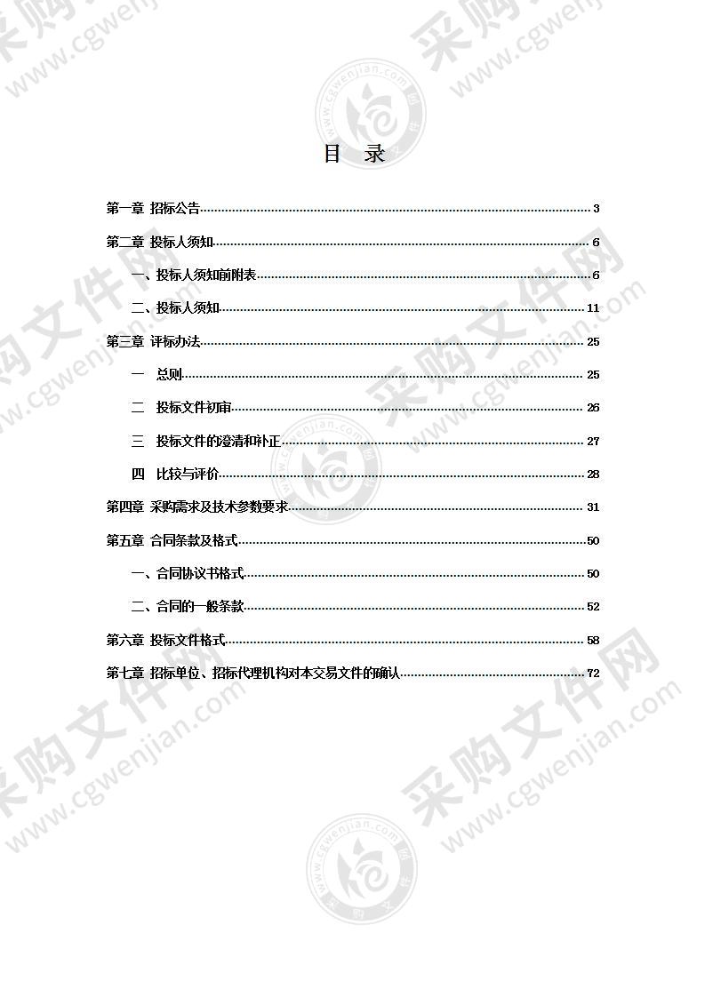 定远县实验小学新校区（经开区小学）游泳馆设备采购及安装项目