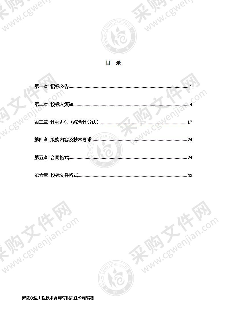 滁州城市职业学院校本教学资源管理应用平台项目