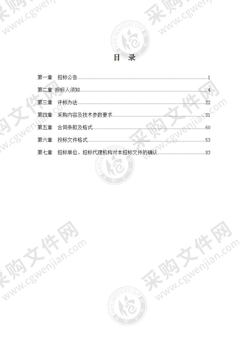 滁州城市职业学院教育系多功能室设备项目