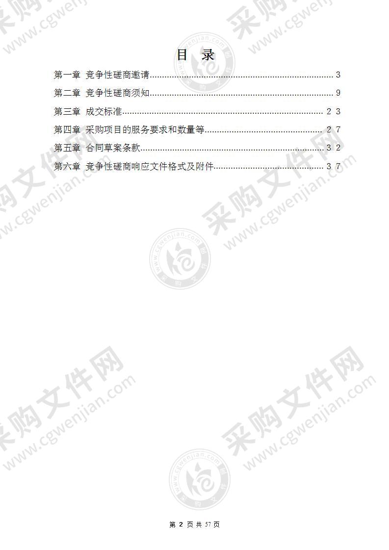 红花街道工地管理公众号矩阵建设与运营项目