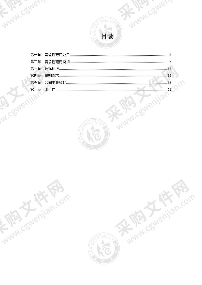 南京鼓楼高新技术开发区整体性安全风险评估项目