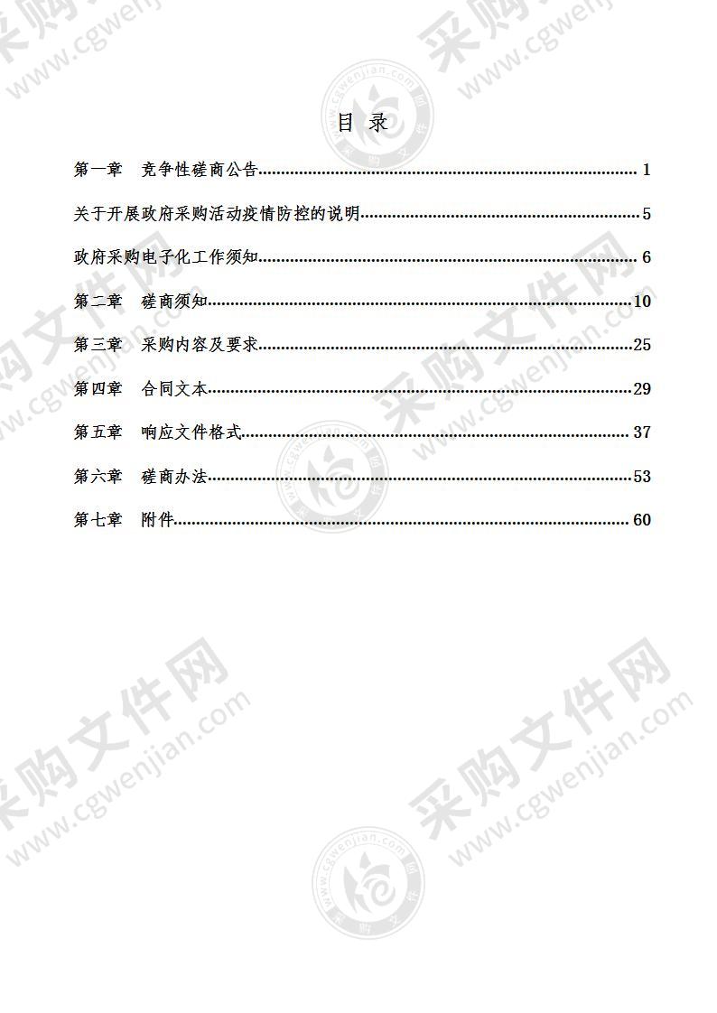 昌乐县人民医院新院区二期项目（门急诊医技综合楼、综合病房楼）BIM设计服务采购项目