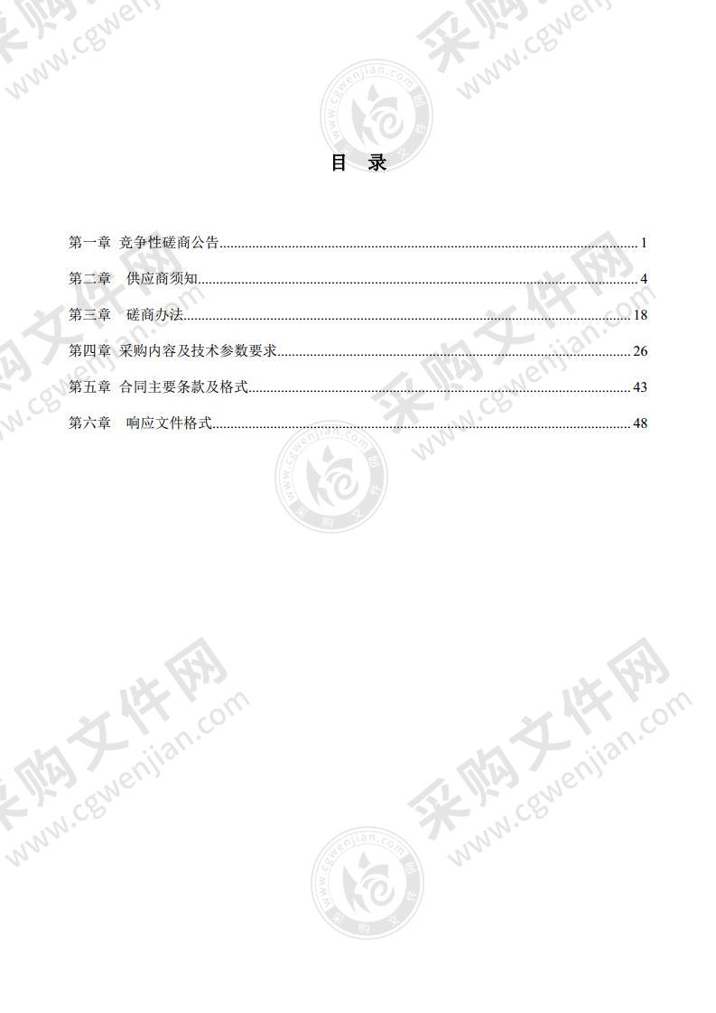 2021年运动训练器材采购项目