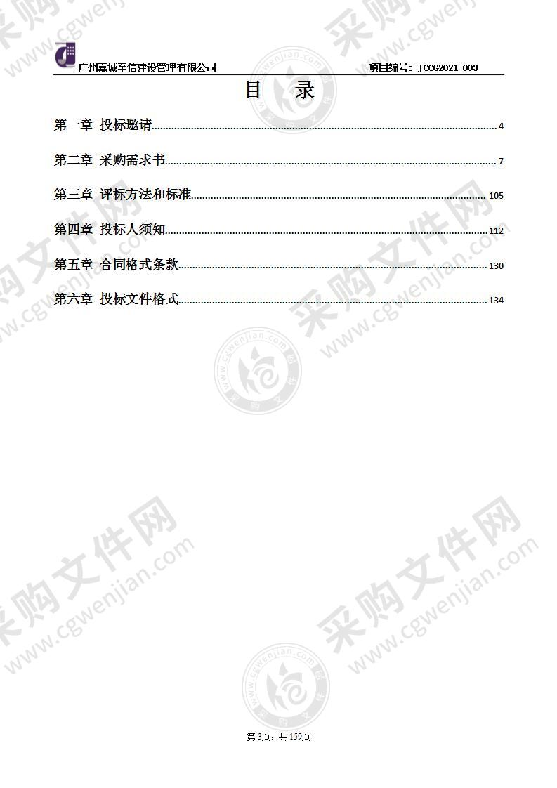 连南瑶族自治县特殊教育学校设施设备建设项目