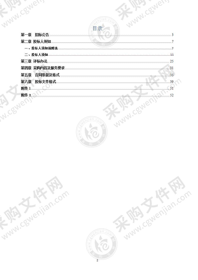 凤阳县公共资源交易中心交易保证金托管银行服务项目