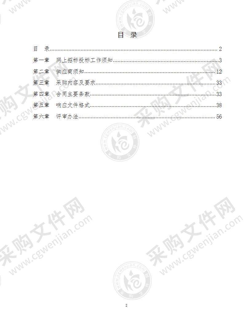 潍坊市生态环境局高密分局生活垃圾填埋场飞灰填埋区环境现状调查评估项目