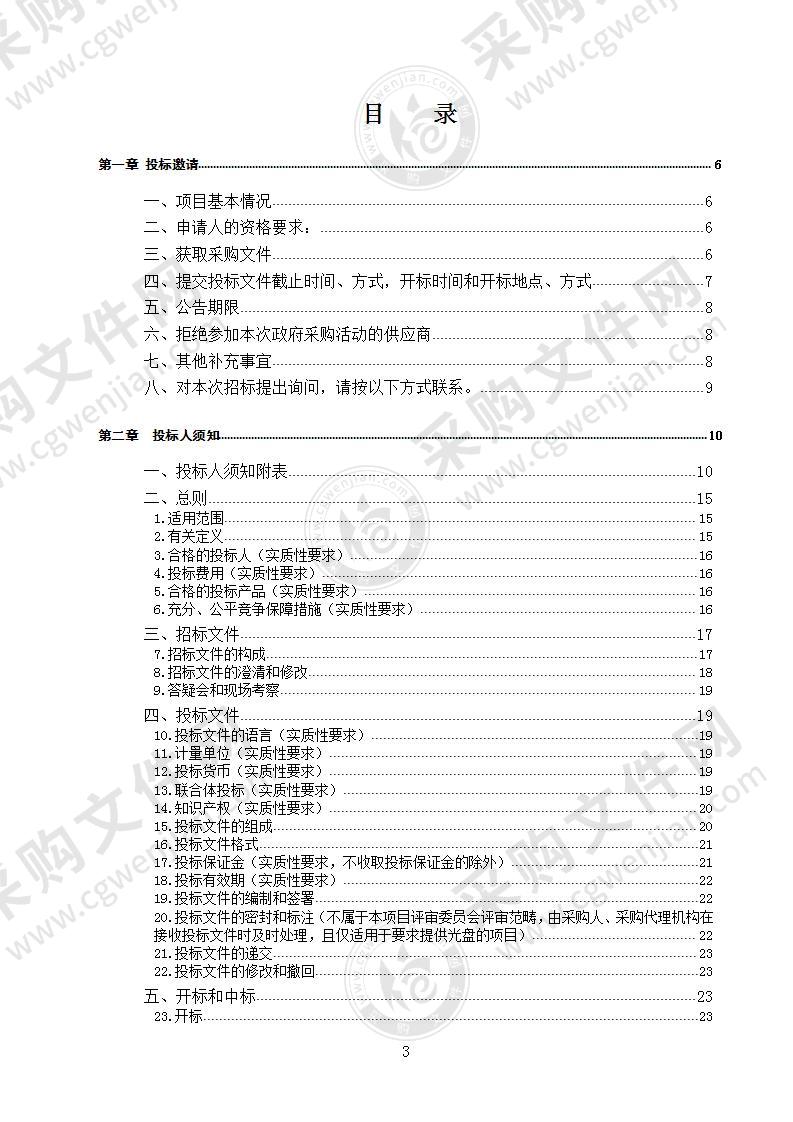 阆中市公安局执法办案区专用设施设备采购