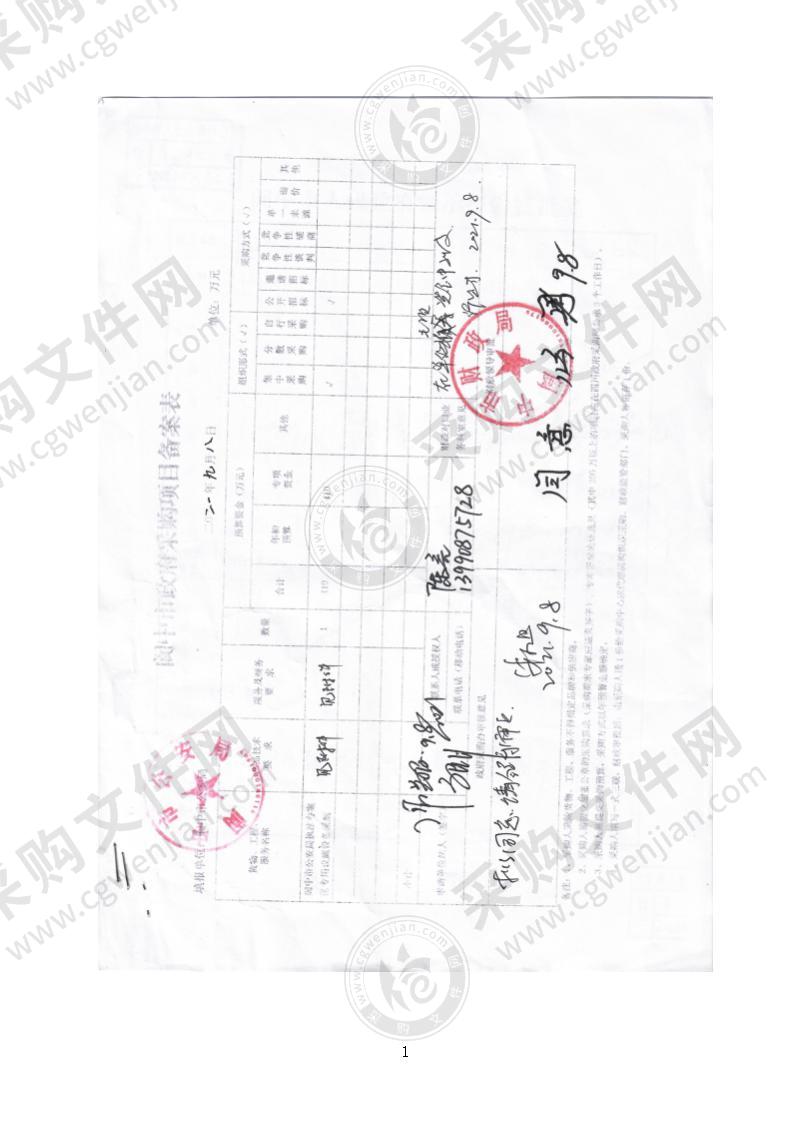 阆中市公安局执法办案区专用设施设备采购