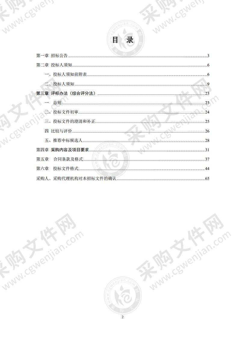 滁州市公安局琅琊分局物证室设备采购项目