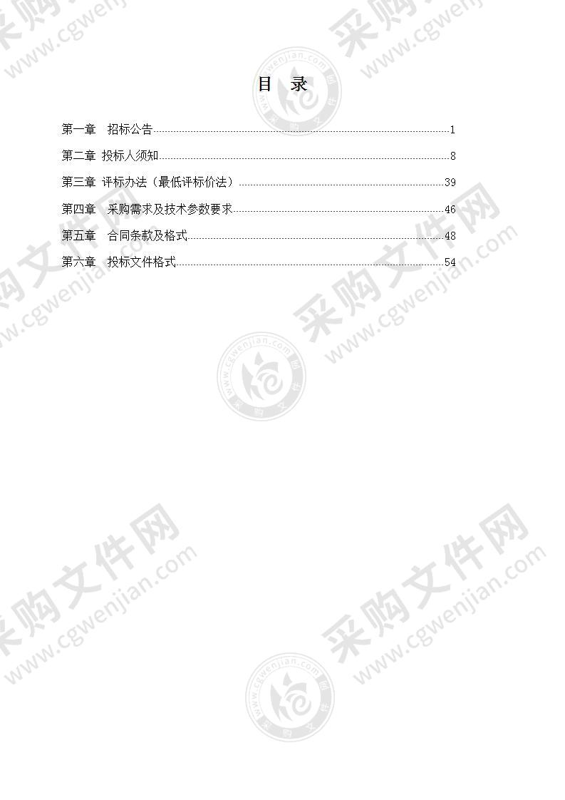 全椒县2021年农业生产和水利救灾资金项目（第一批）太阳能杀虫灯采购与安装项目