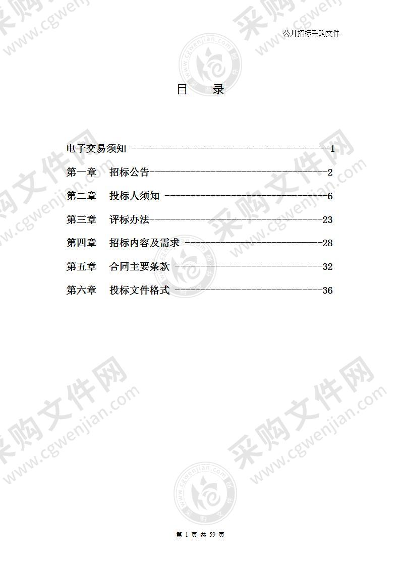 嘉兴市南湖区余新中心医院宫腹腔镜系统采购项目