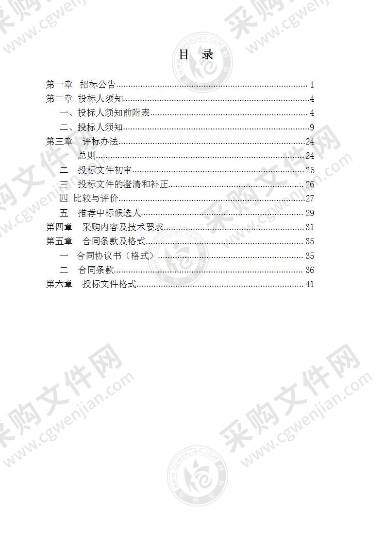 滁州市第五人民医院高端彩色多普勒超声诊断仪（彩超）采购项目