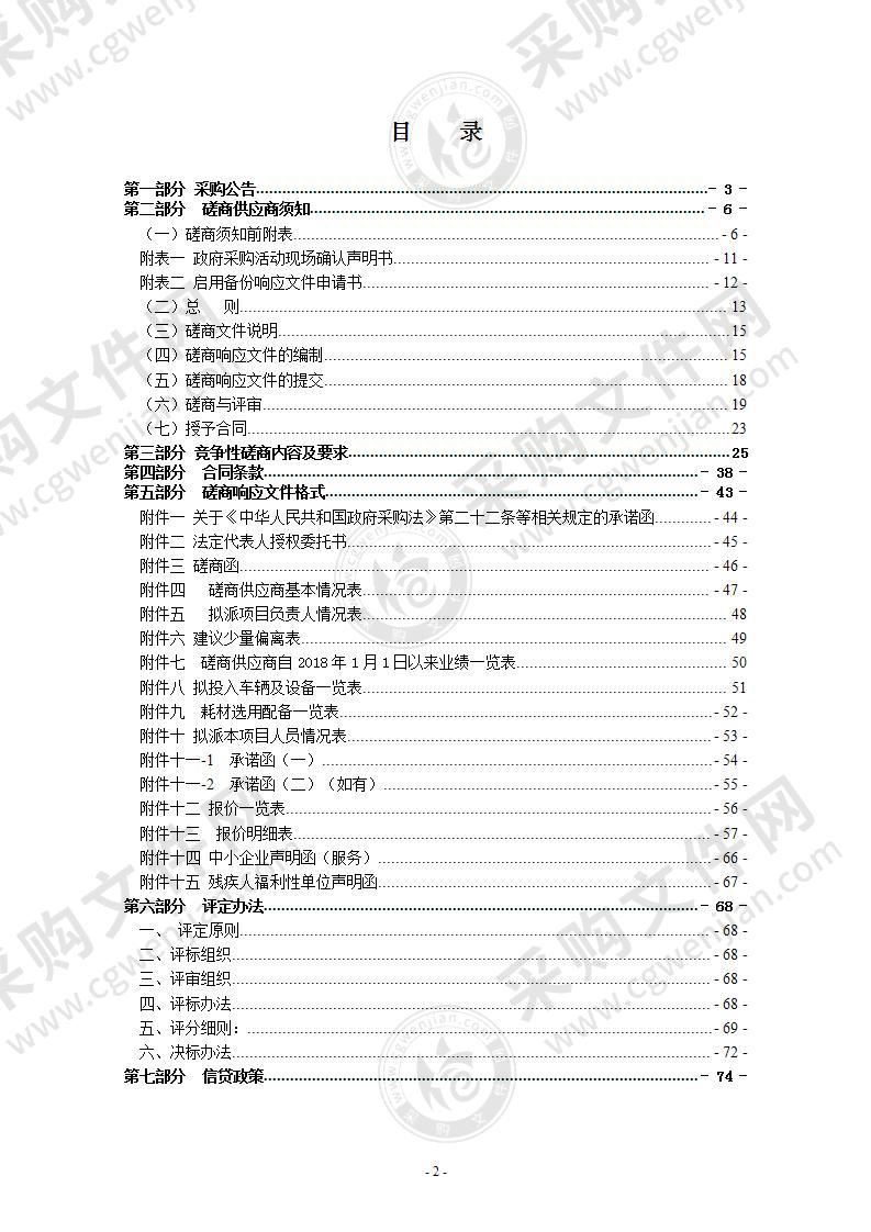 瑞安市2021-2022年公路交通安全设施日常维护项目