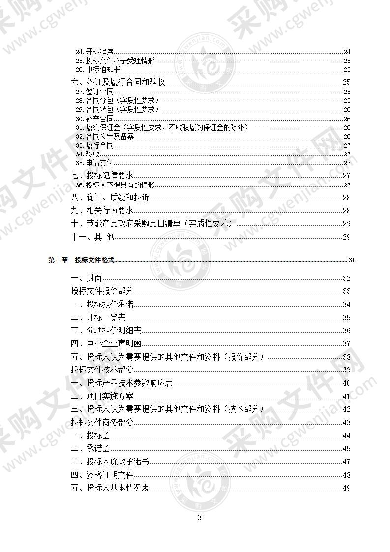 南充市高坪区人民医院病案无纸化管理系统采购项目