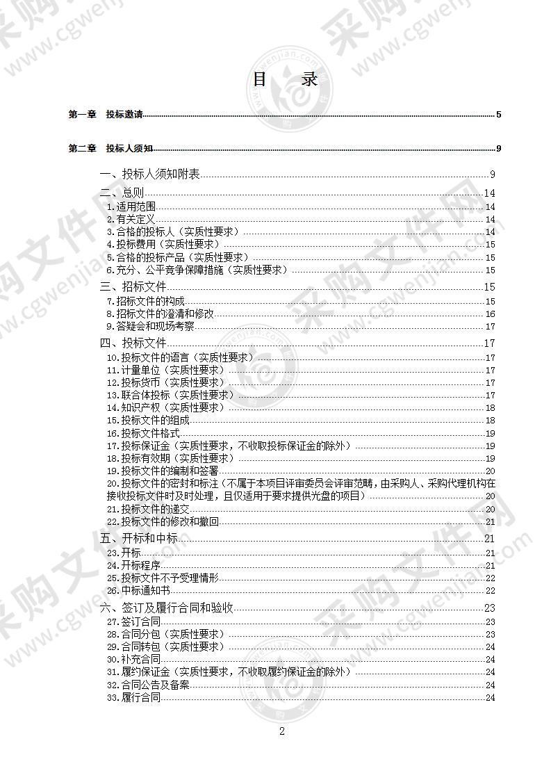 营山机关事务服务中心2021-2023年公务车辆定点维修服务企业采购项目