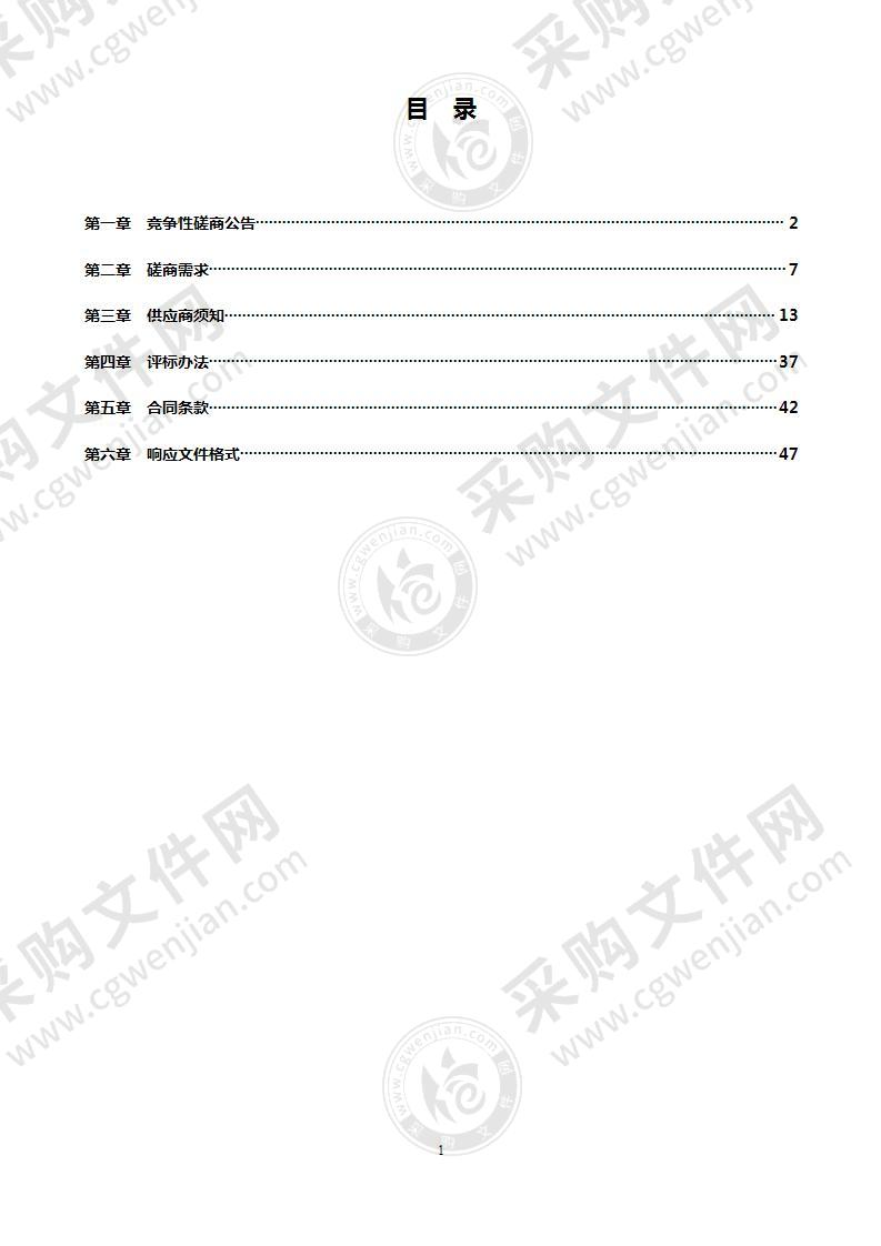 嘉兴市市场监督管理局机构整合网络安全改造项目