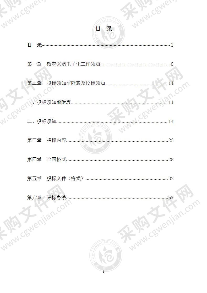 北京大学现代农业研究院科研设备采购项目