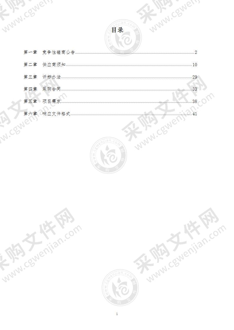 高密市水利局2021年水利工程防御洪水方案编制项目