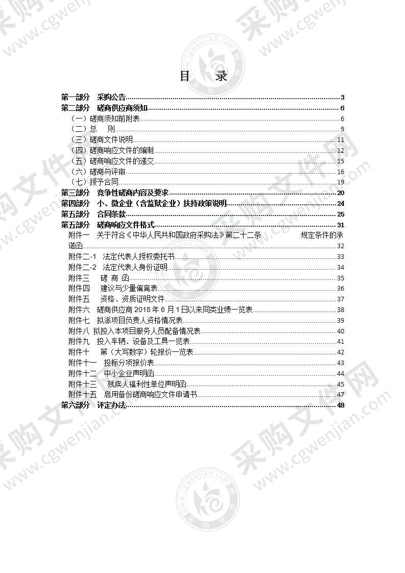 2021-2022年瑞安市潘岱街道区域安保服务