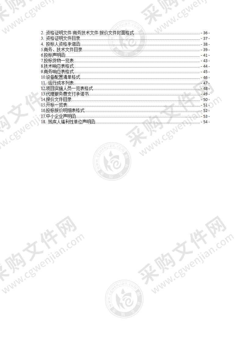 温州市中医院核酸快速检测仪、核酸提取仪项目