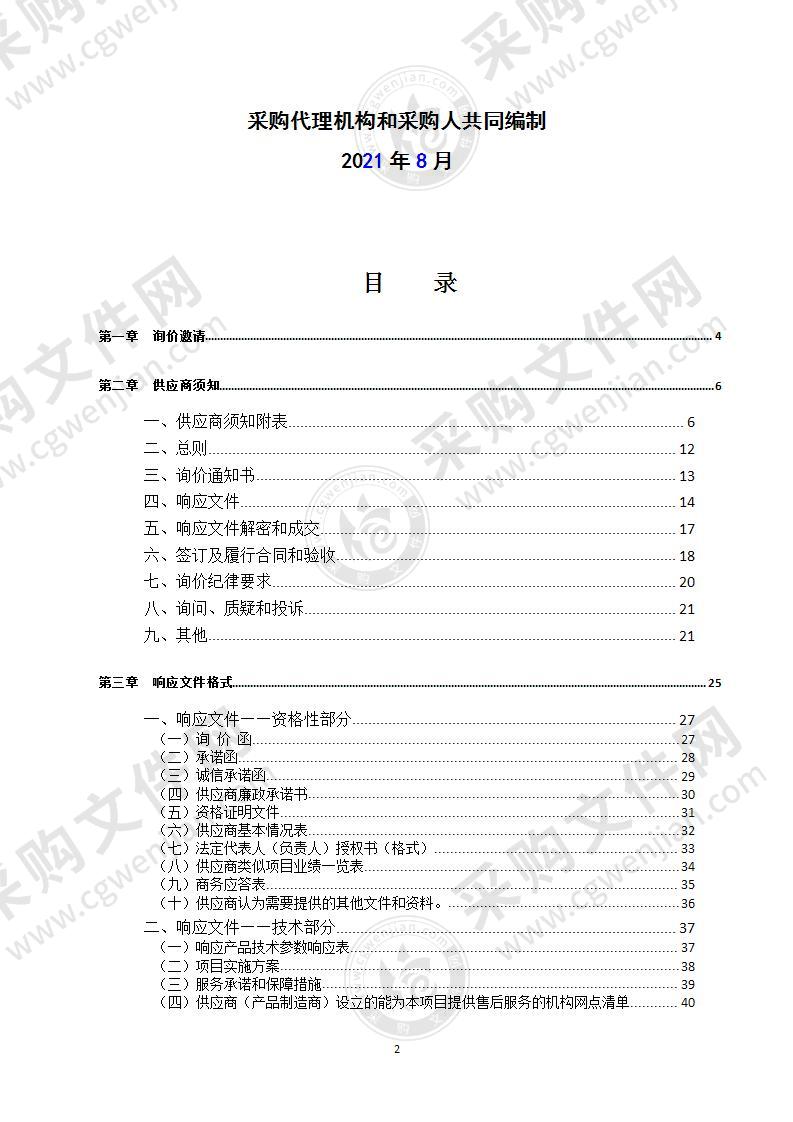 数据管理中心设施设备及户外LED系统