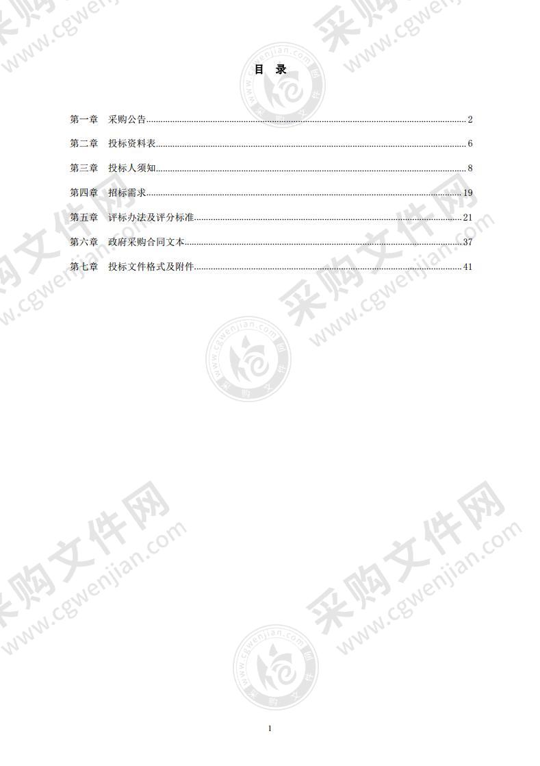 宁波市鄞州区第三医院入院准备中心及麻醉临床信息系统建设项目