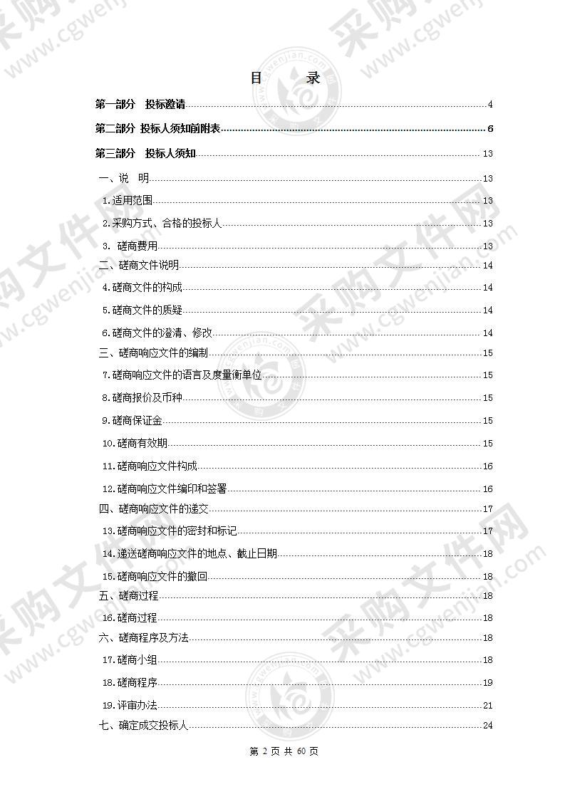 无轨智能档案密集架