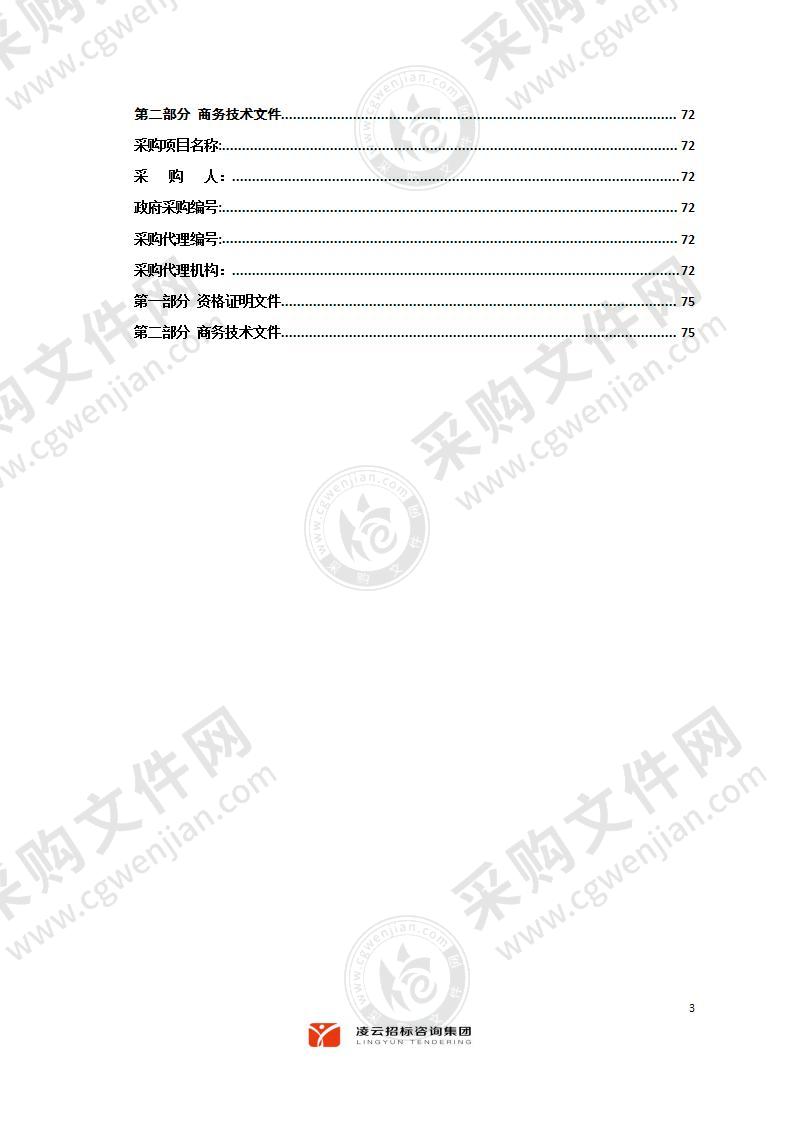 湖南科技大学综合实验大楼高低压配电屏及变压器采购与安装项目