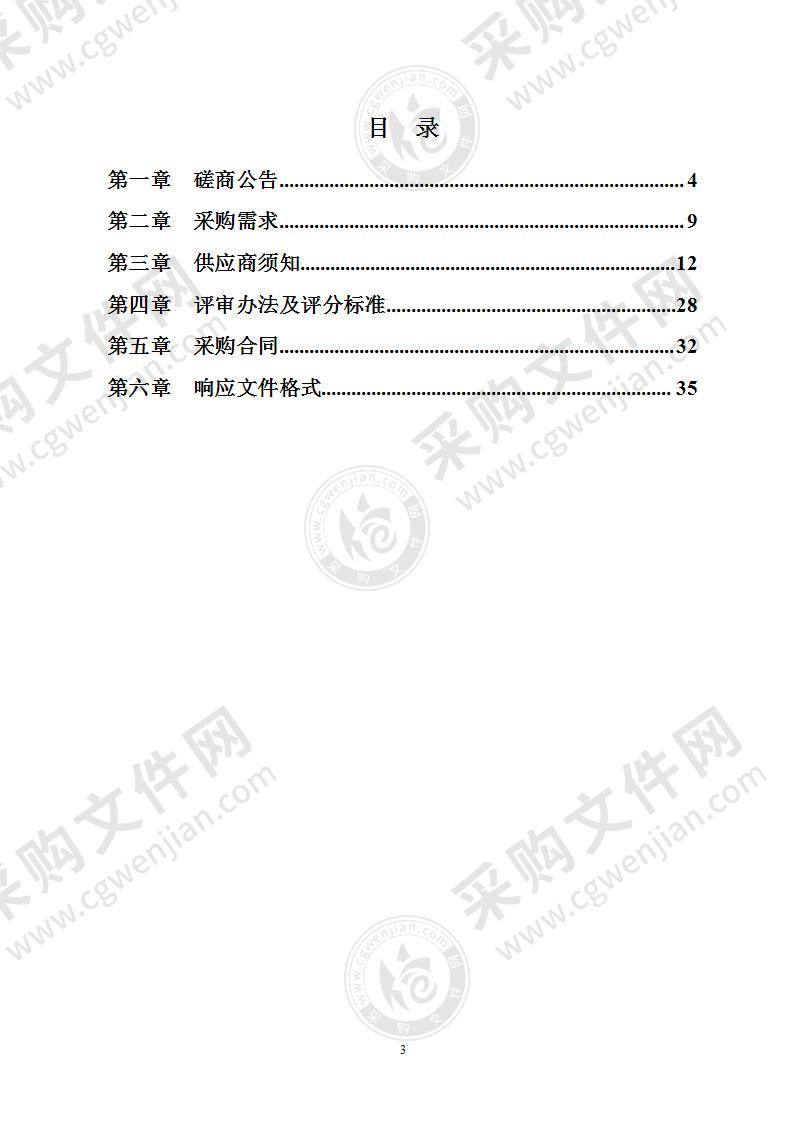 慈溪市企业信用信息云服务平台（二期）采购项目