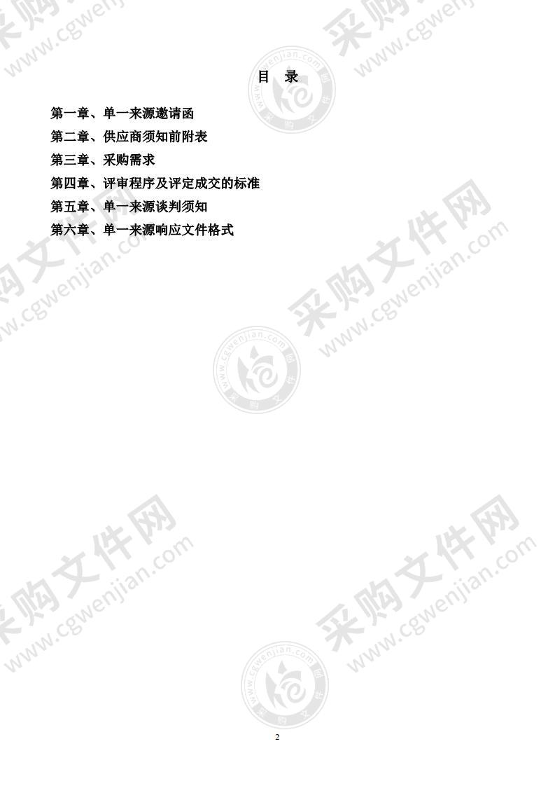 芜湖市湾沚区行政事业单位办理不动产证书-不动产鉴定项目