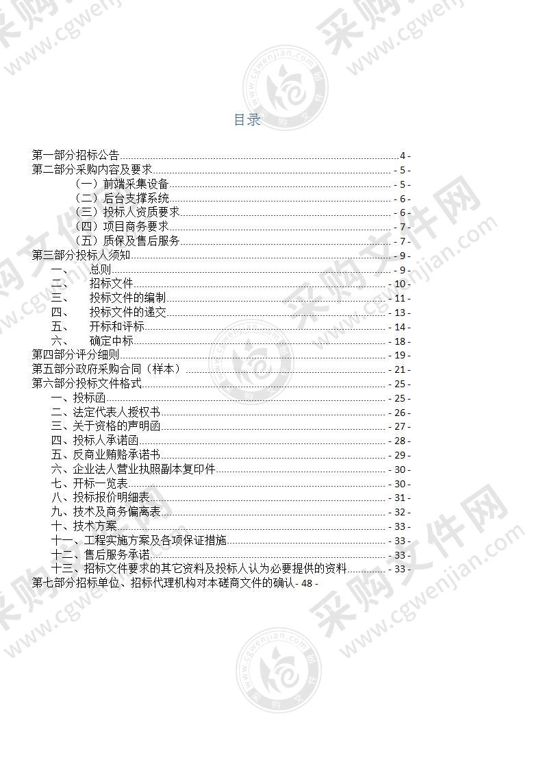 来安县高级职业中学新校区学生宿舍床铺、衣柜采购及安装项目