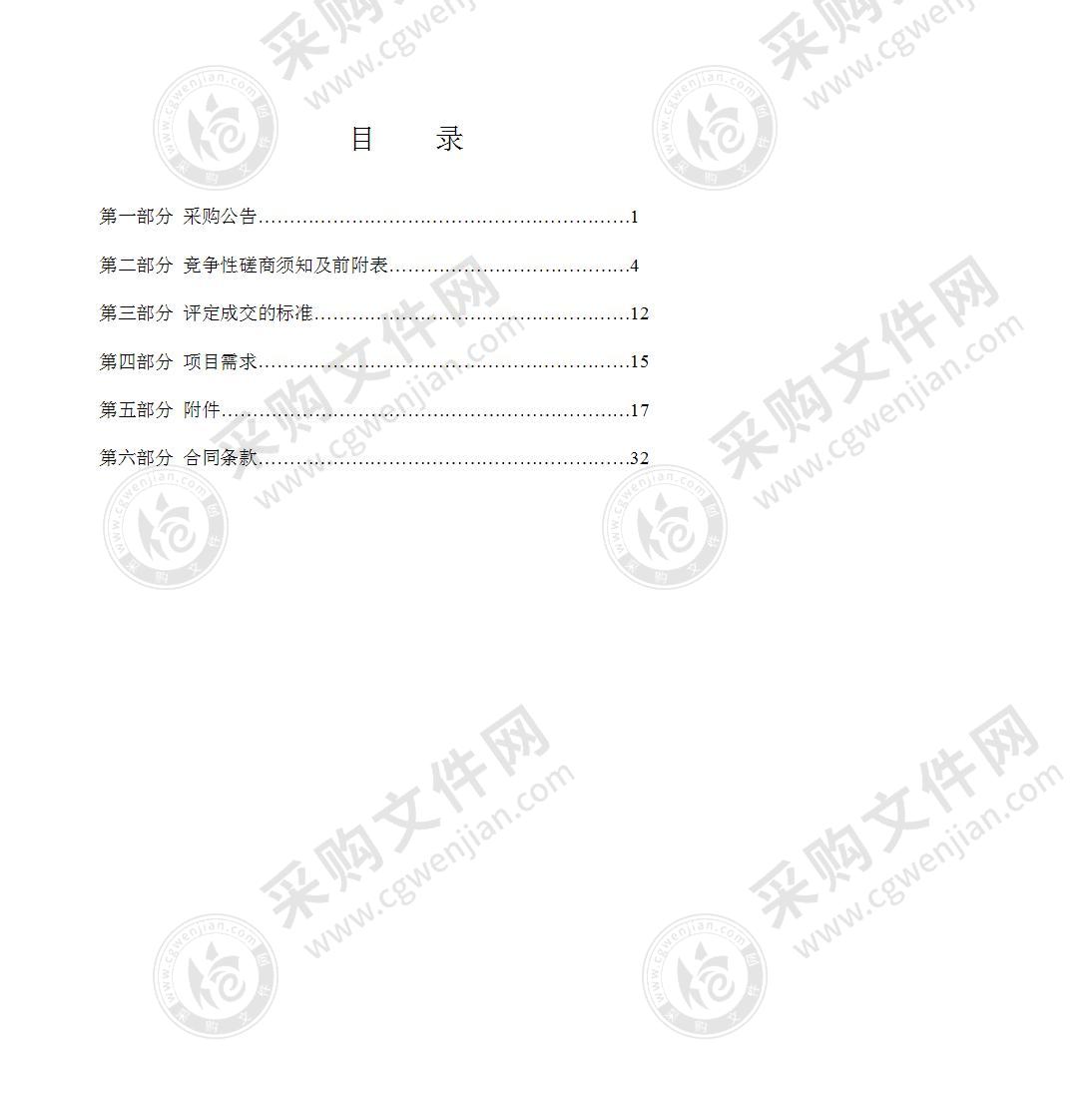 2021中国国际象棋电视快棋赛执行承办单位项目