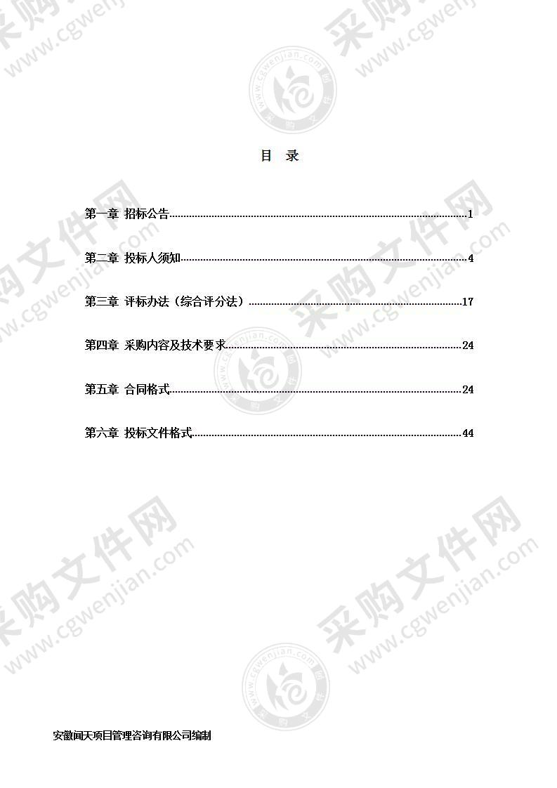 滁州城市职业学院教育系技能竞赛工作室项目