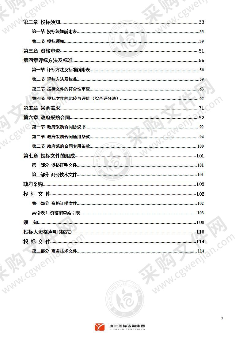 湖南省经济贸易高级技工学校电子商务运营中心实训设备采购