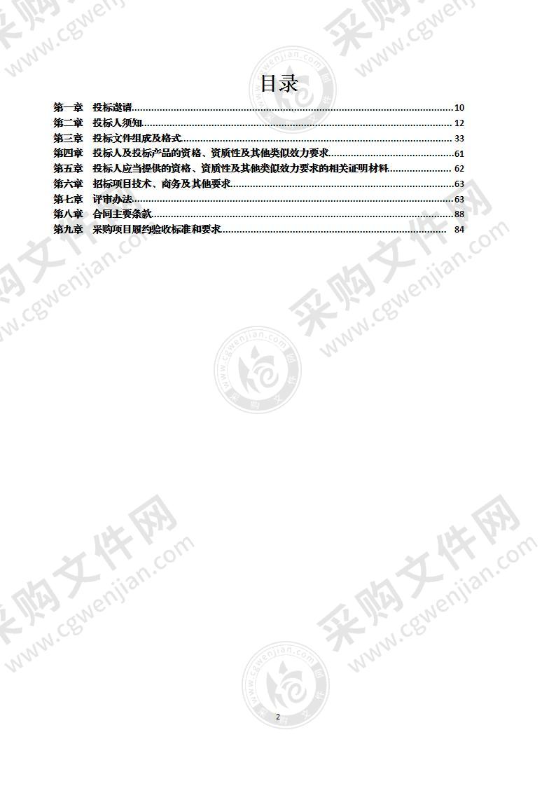 南充市顺庆区教育科技和体育局2021年度农村公办义务教育阶段学校学生免费午餐食堂食材及配送服务政府采购项目