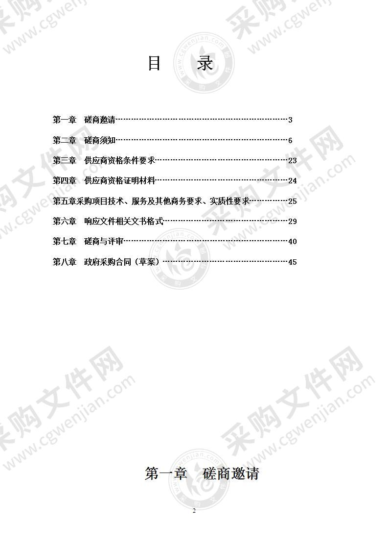 南充高新技术产业园区管理委员会电子产业园扩展区规划环境影响评价报告政府采购