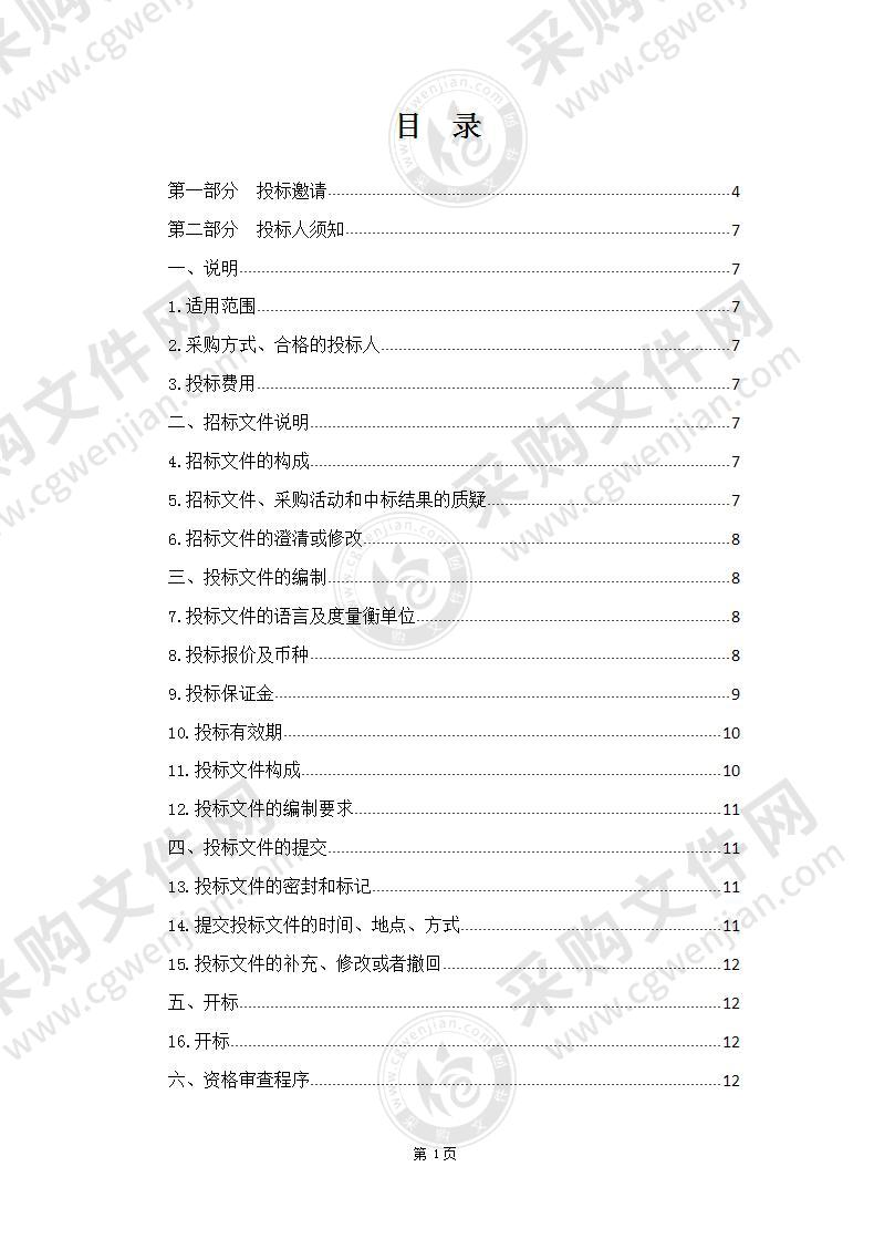 西宁市大通职业技术学校信息类专业建设项目